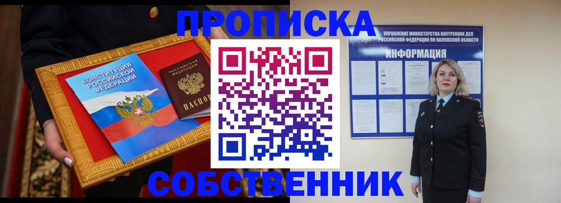 временная регистрация для всех в Алдане