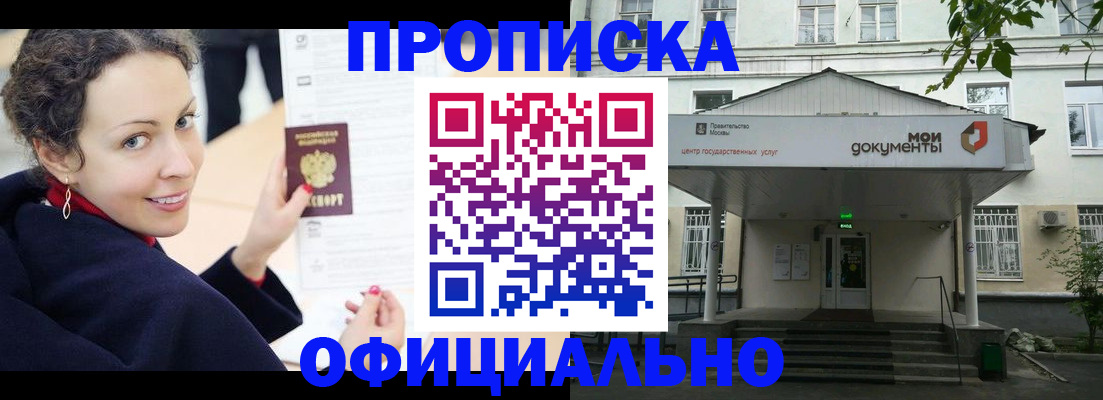 временная регистрация для всех в Алдане