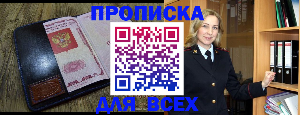 временная регистрация собственник в Алдане